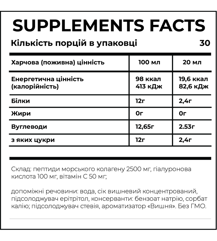 Сollagen Сombo